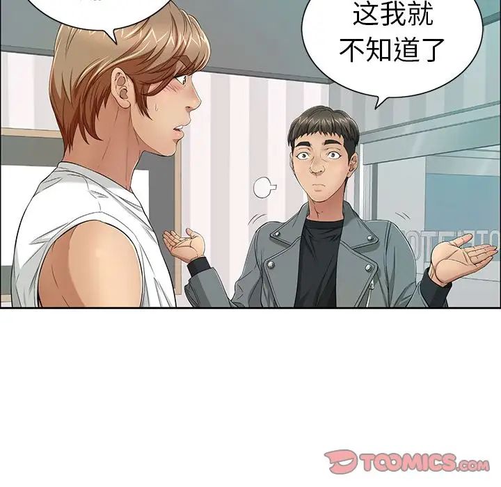 致命的你第8章