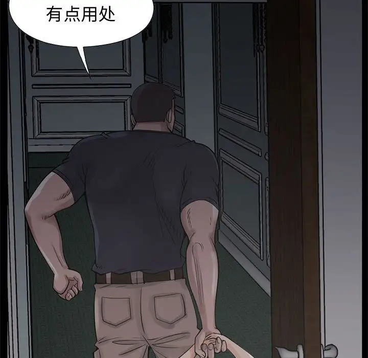 孤岛拼图第27章