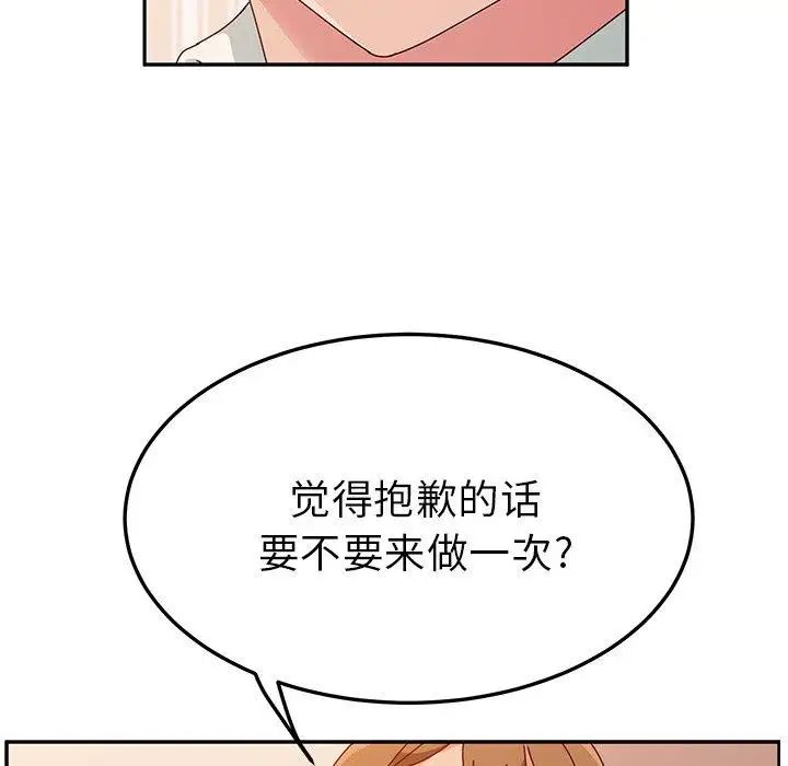 她们的恶作剧第31话