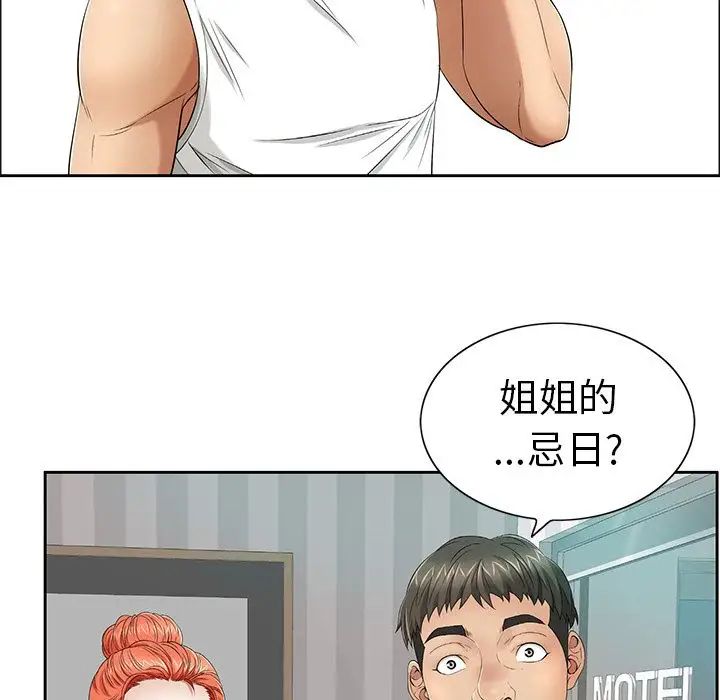 致命的你第8章