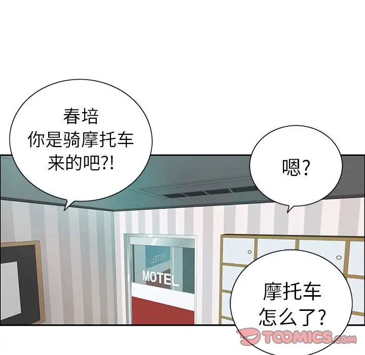 致命的你第8章