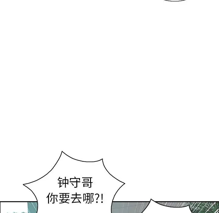 致命的你第8章