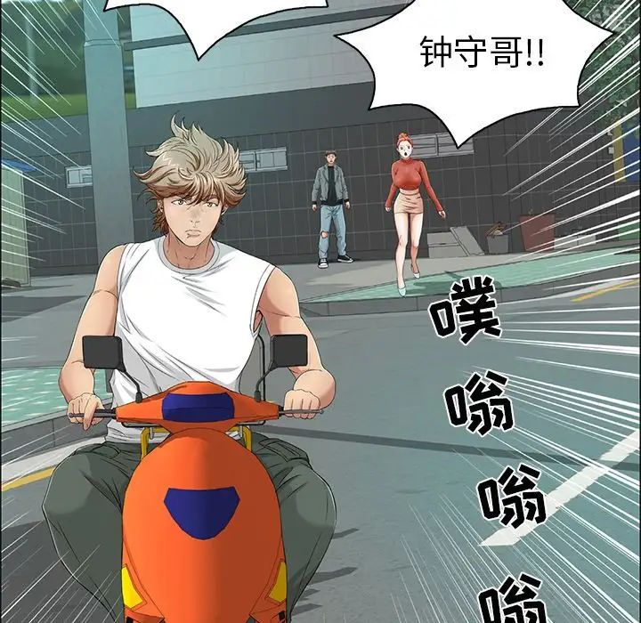 致命的你第8章