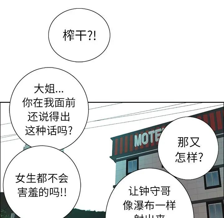 致命的你第8章