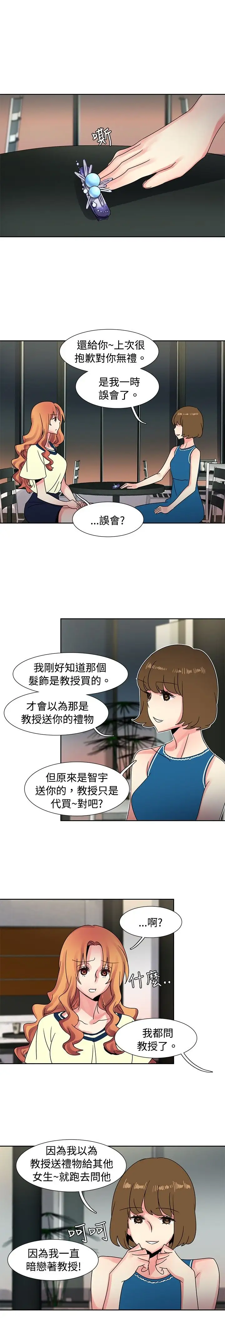 欧菲莉亚第36话