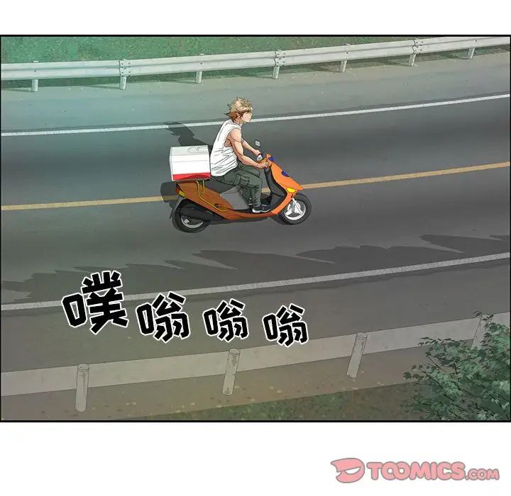 致命的你第8章