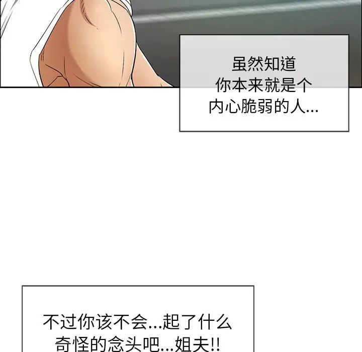 致命的你第8章