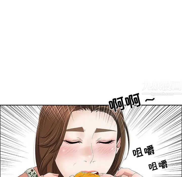 致命的你第8章