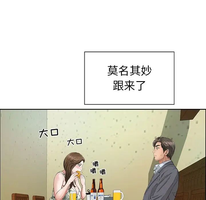 致命的你第8章