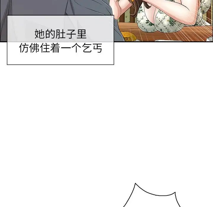 致命的你第8章