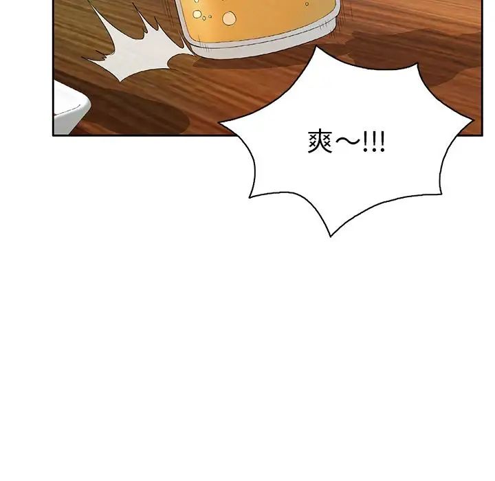 致命的你第8章