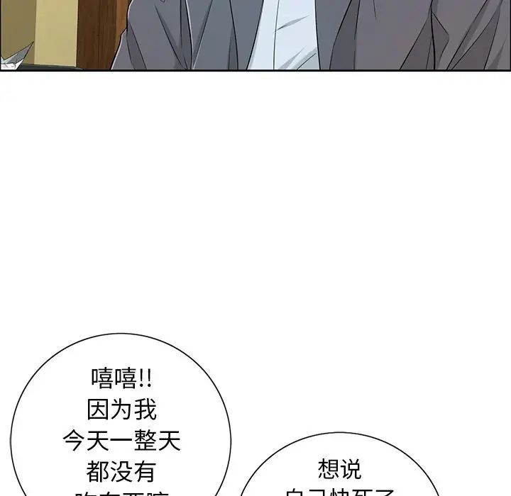 致命的你第8章