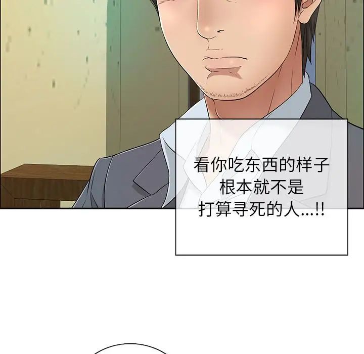 致命的你第8章