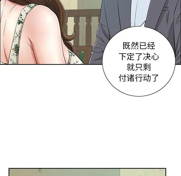致命的你第8章