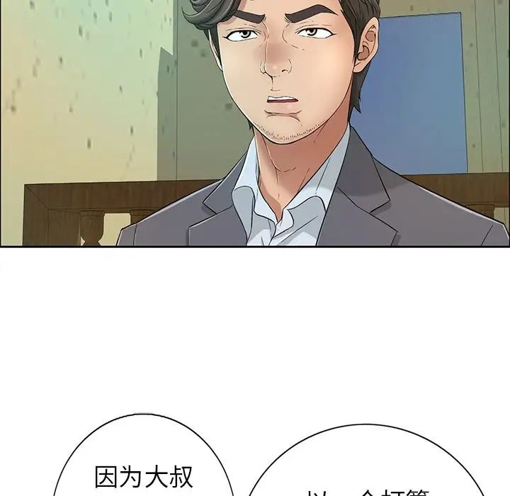 致命的你第8章