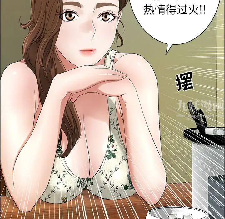 致命的你第8章