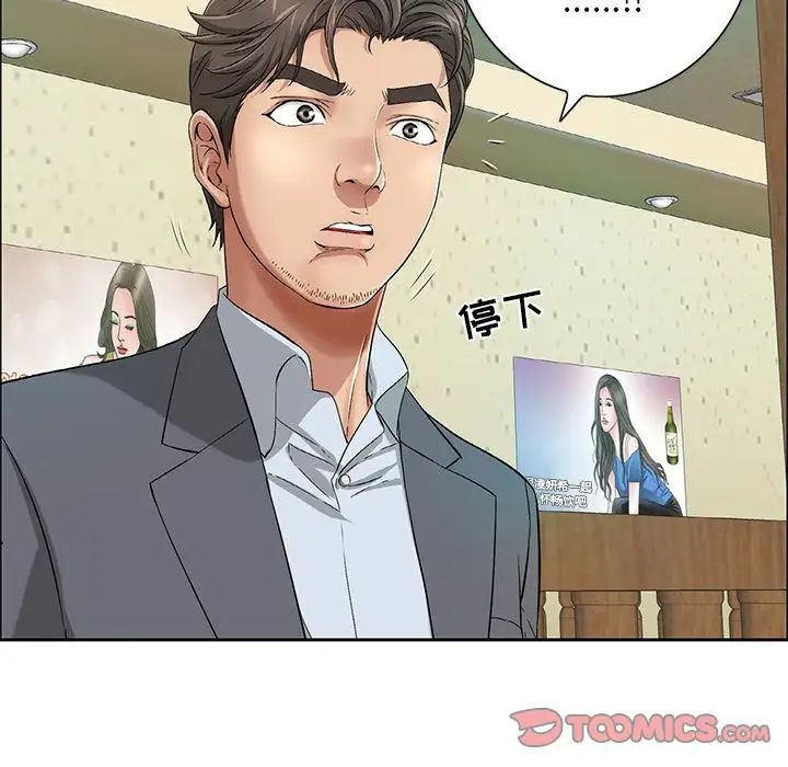 致命的你第8章