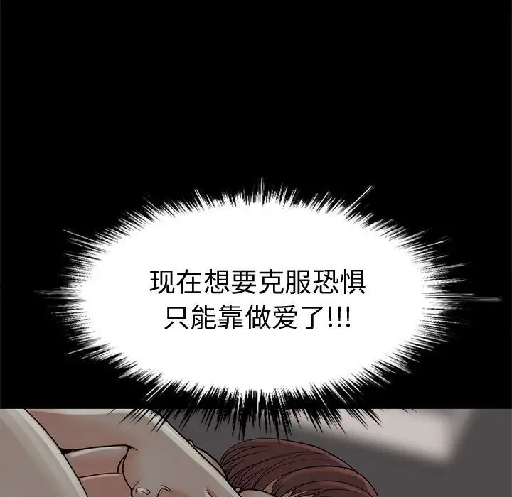孤岛拼图第27章