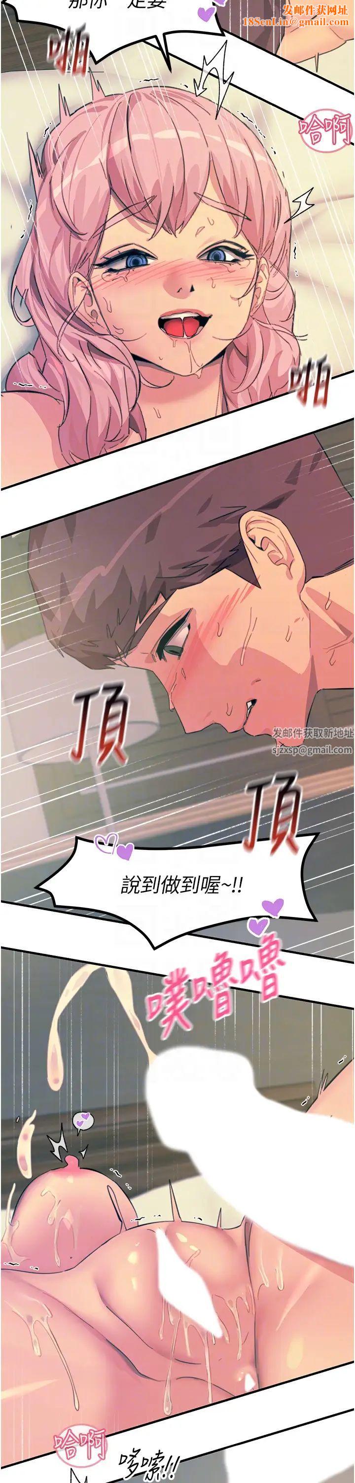 觸電大師第73話-兩情相悅的紅光