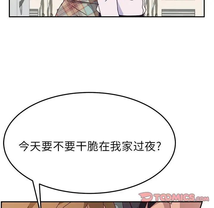 她们的恶作剧第31话