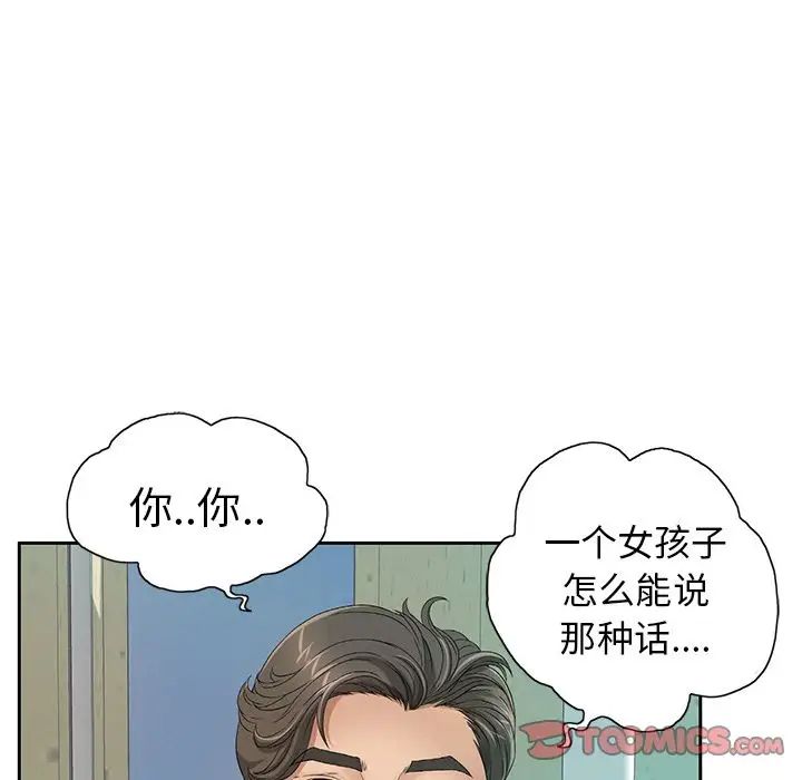 致命的你第8章