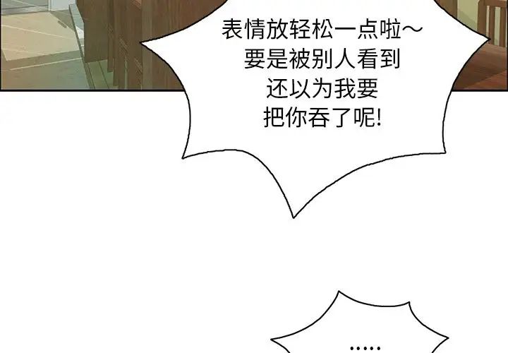 致命的你第9章