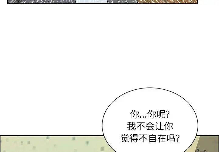 致命的你第9章