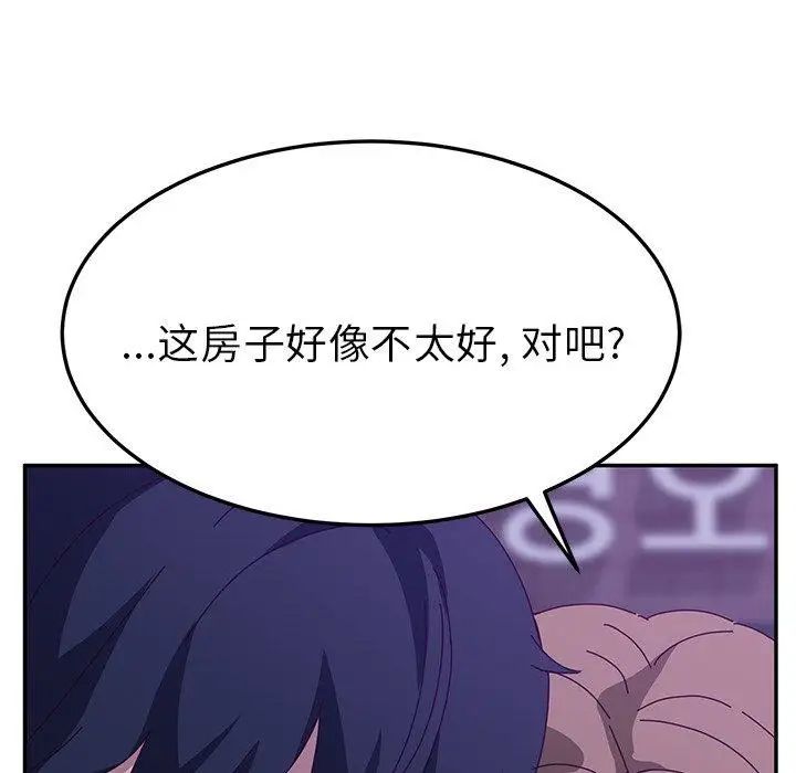 她们的恶作剧第31话