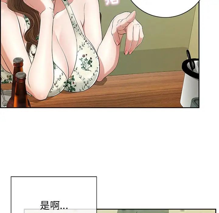 致命的你第9章