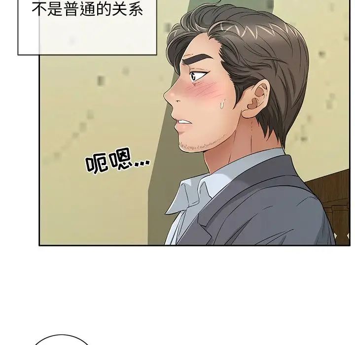 致命的你第9章