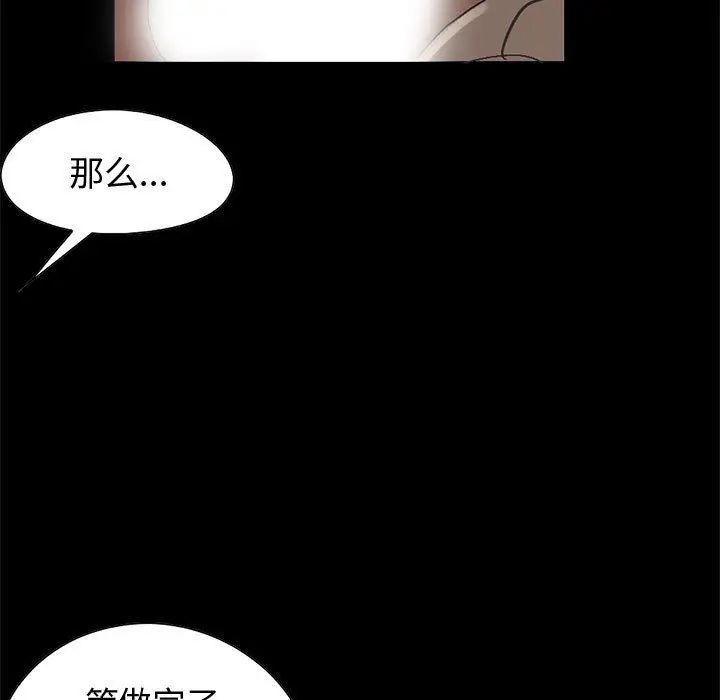孤岛拼图第28章