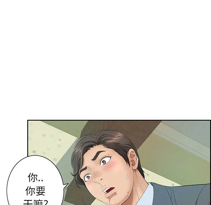 致命的你第9章