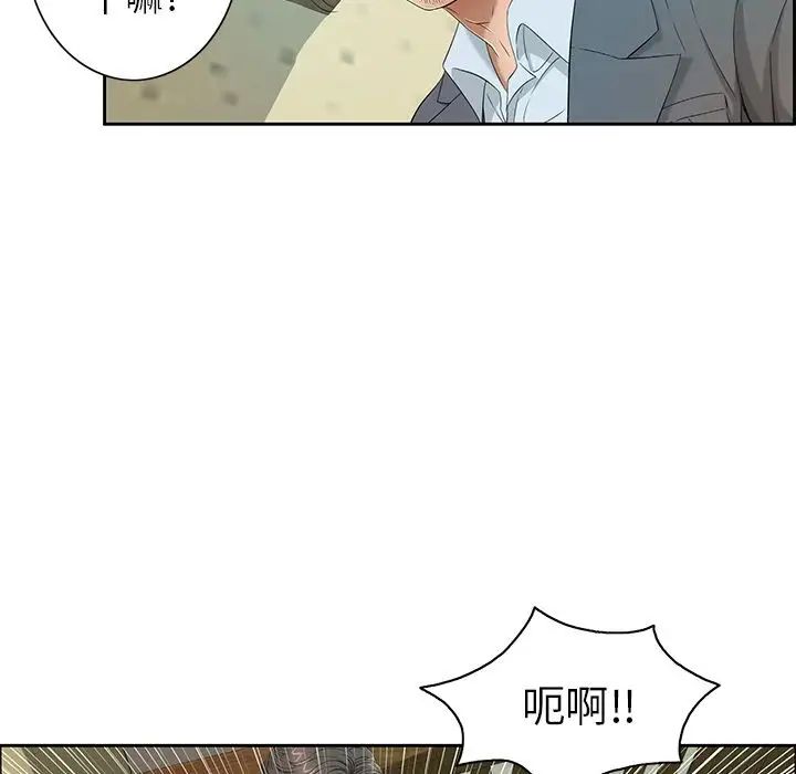致命的你第9章