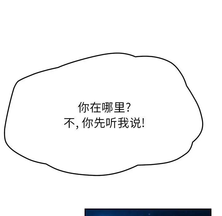 她们的恶作剧第31话