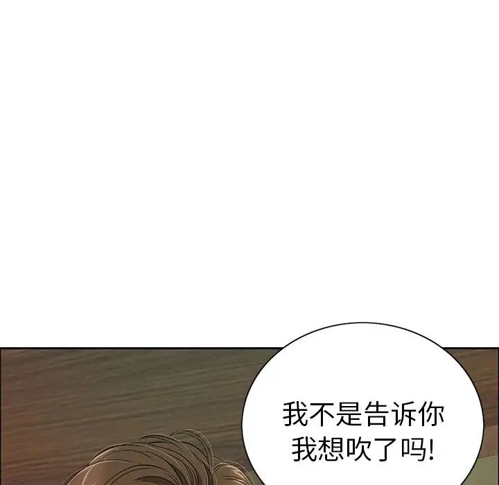 致命的你第9章