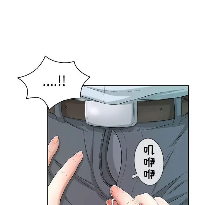 致命的你第9章