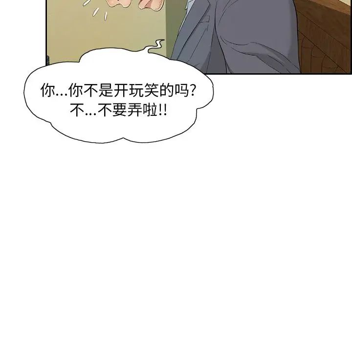 致命的你第9章