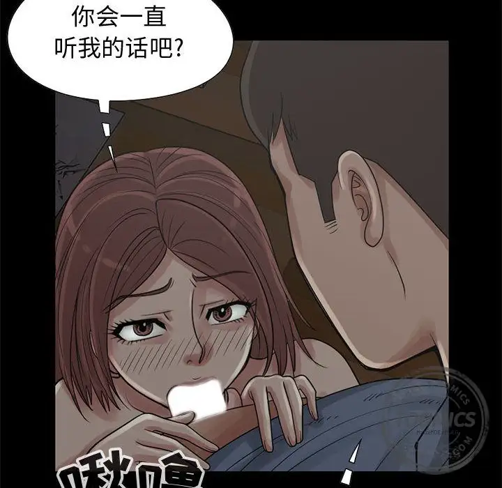 孤岛拼图第28章