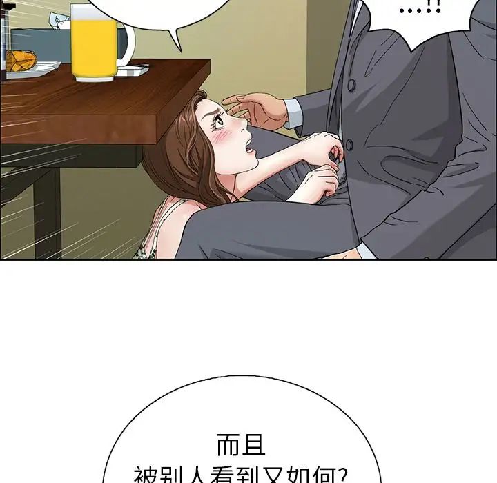 致命的你第9章