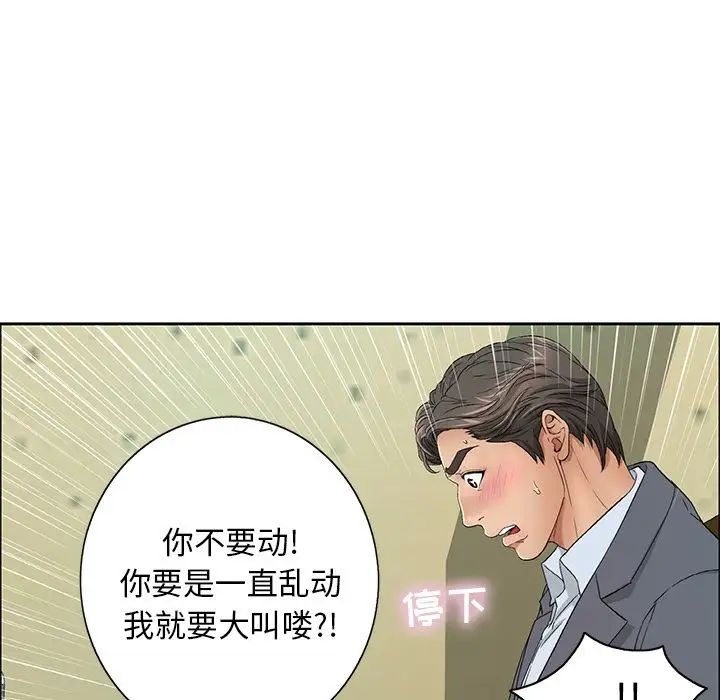 致命的你第9章