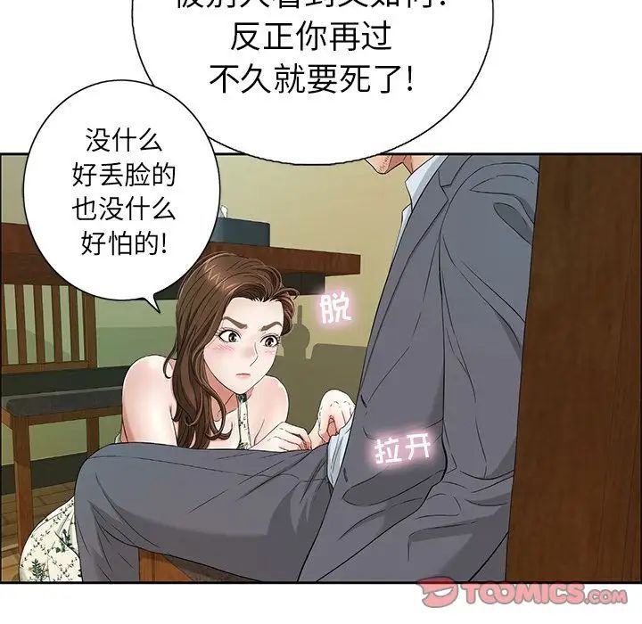 致命的你第9章