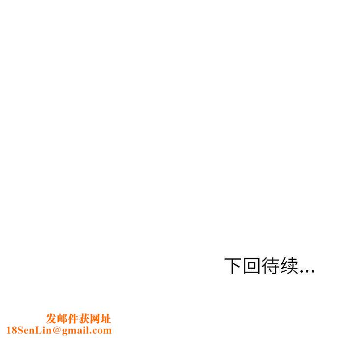 《她们的恶作剧》第31话