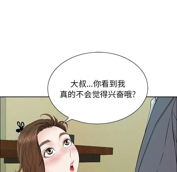 致命的你第9章