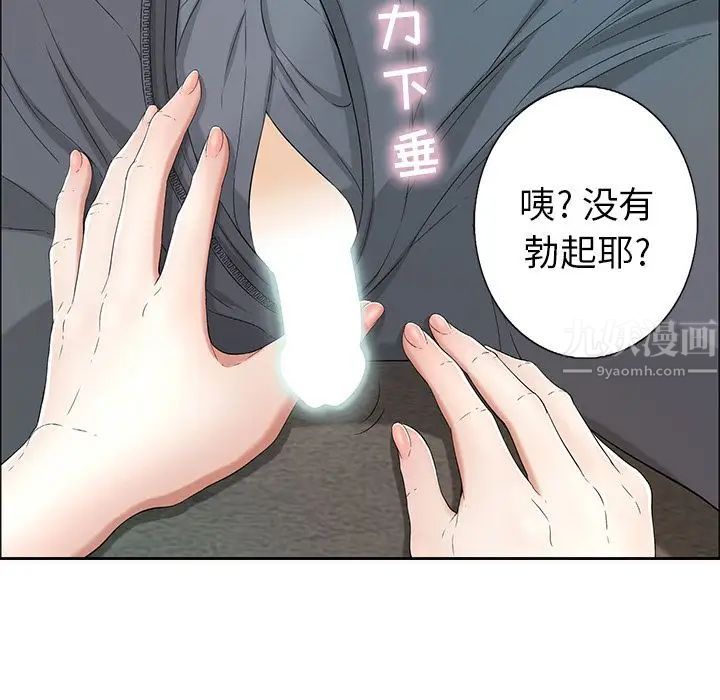 致命的你第9章