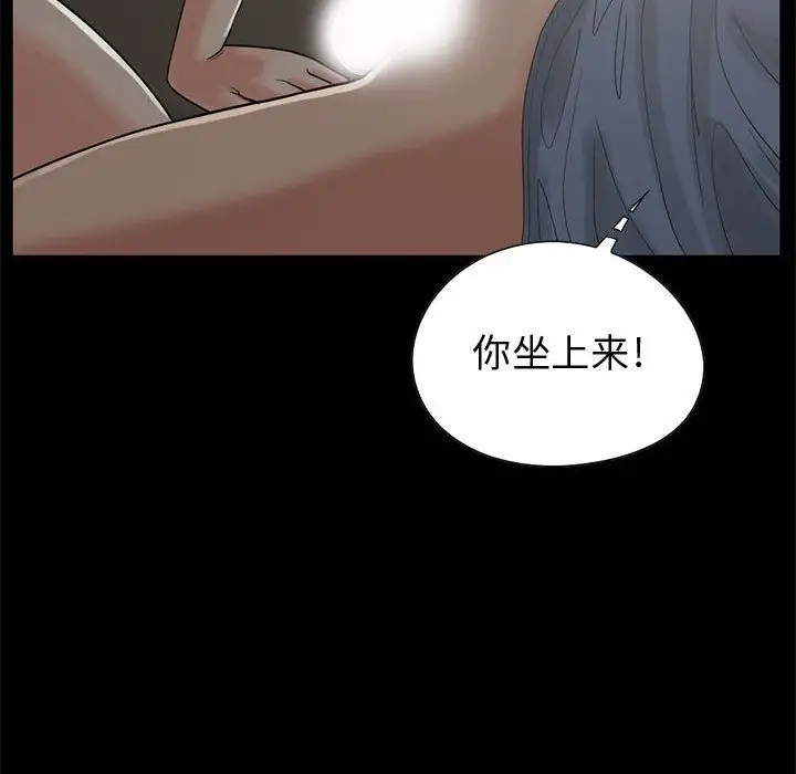孤岛拼图第28章