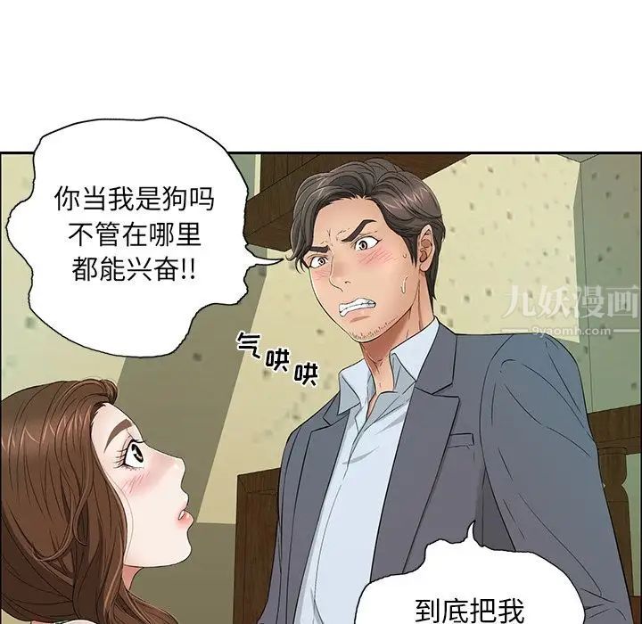 致命的你第9章