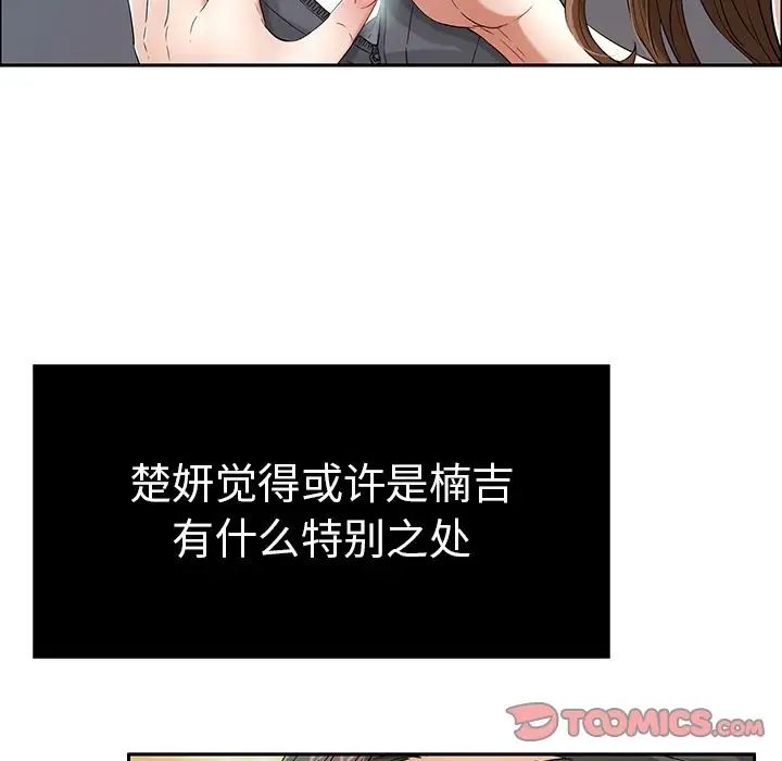 致命的你第9章