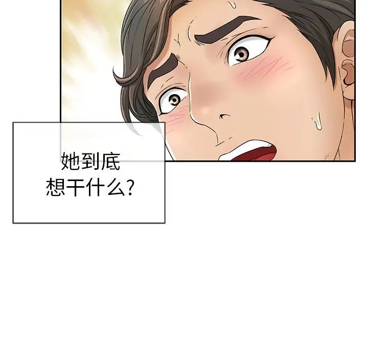 致命的你第9章