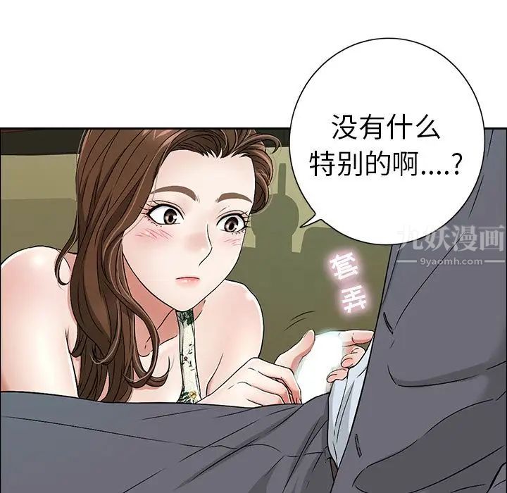 致命的你第9章