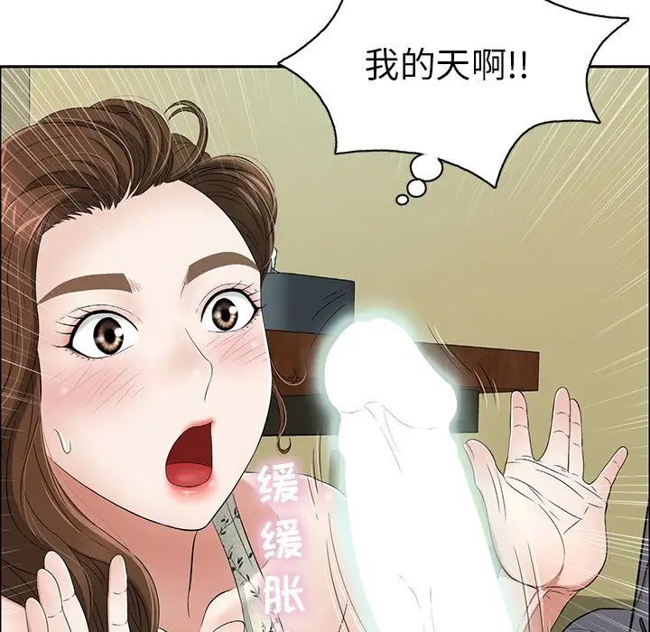 致命的你第9章
